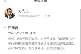 BOSS直聘回应“情色陷阱”招聘：全平台已开展严格排查图片