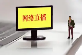 主播进黑名单不准换“马甲”换平台复播！曾有人“借壳”复出图片