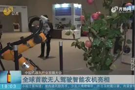 全球首款无人驾驶智能农机亮相,8秒摘10个苹果，还能“在线种地”视频封面