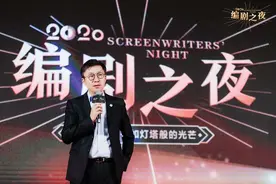 终于有编剧的专属颁奖礼了！“2020编剧之夜”表彰13部电影、动画、剧集图片
