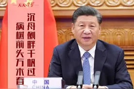 天天学习 | 这句古诗 道出后疫情时代世界大势图片