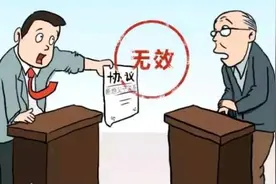 桃源：父子自愿协议断绝“亲子关系”法院表示：协议无效图片
