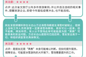 消费舆情周一见：高洁丝涉虚假宣传，辛巴卖的燕窝被质疑糖水图片