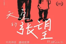 “我来过，我很乖”15年前发生在成都的故事被搬上荧屏图片