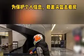 房产销售：售楼部有人脸识别很正常，事关佣金 律师：违法了图片