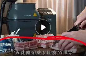 拿碎尸案玩梗？炒菜机营销文案称“五花肉切成女朋友样子”引网友反感：不见诙谐，只见恶臭图片