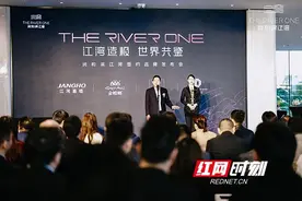 众商齐聚｜润和滨江湾牵手4大品牌商家打造长沙又一地标级作品图片