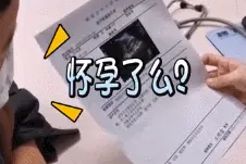 太可爱！男孩肚子疼做B超，拿着单子问医生“我怀孕了么”图片