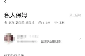 BOSS直聘又曝大漏洞，“助理”“秘书”等职位暗藏色情陷阱！公司回应来了图片