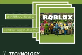 游戏平台Roblox申请IPO，音乐是增长的基石图片