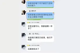起底“反催收”：收3980元后培训专业话术、激怒诱导催收员、耍赖拖延偿还欠款图片