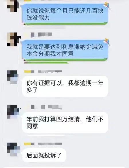 好分期放款中会被拒吗（收3980元后培训专业话术、激怒诱导催收员、耍赖拖延偿还欠款）