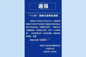 突发！济南一出租车逆行致多车连撞，4人受伤！警方通报来了图片