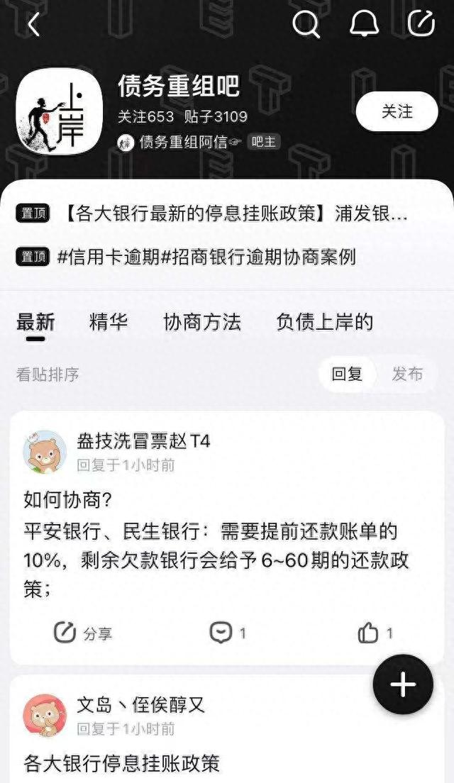 逾期帮人上岸，逾期帮人上岸违法吗 配图02