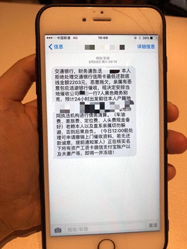 逾期帮人上岸，逾期帮人上岸违法吗 配图04