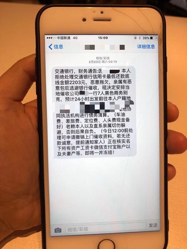 好分期放款中会被拒吗（收3980元后培训专业话术、激怒诱导催收员、耍赖拖延偿还欠款）