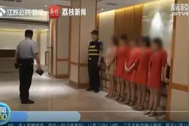 涉案近千万！江苏南京 养生会所以特殊服务诱骗办卡图片