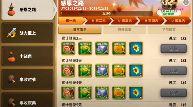 王国觉醒圣诞节活动（万国觉醒感恩节活动玩法及奖励内容一览）