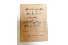 奇迹！肝癌患者术后存活32年！32年前病历保存至今图片