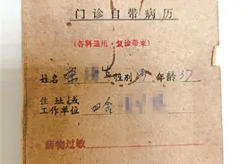 奇迹！肝癌患者术后存活32年！32年前病历保存至今图片