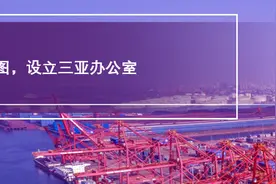 大成再扩版图，设立三亚办公室图片