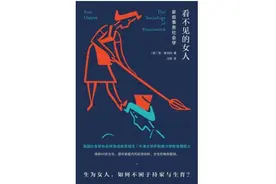 家务劳动何以成为女性天职？我们和女性主义学者聊了聊图片