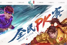 涉案金额6千余万元！《问道手游》私服团伙被打掉图片