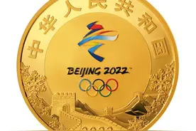 央行定于12月1日发行第24届冬奥会金银纪念币(第1组)一套图片