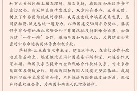 ［国际］习近平同埃塞俄比亚总统萨赫勒-沃克就中埃塞建交50周年互致贺电图片