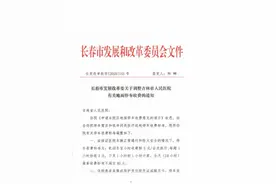 长春市城区各大医院停车咋收费？快进来瞅瞅……图片