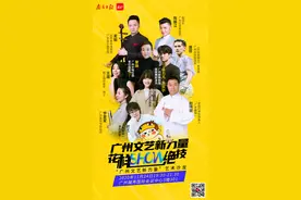 绝艺+颜值，广州文艺新力量花样SHOW就在今晚图片
