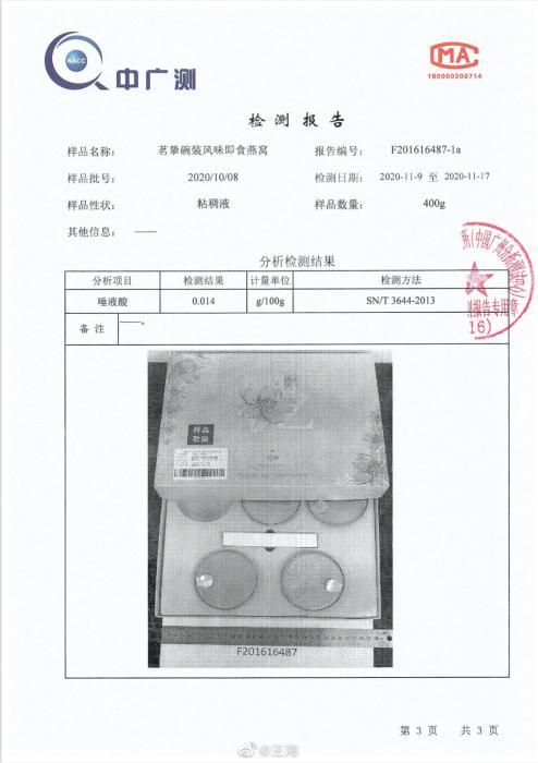100g浜у搧浠?.014g鐕曠獫鎴愬垎锛岃繖鏅哄晢绋庝綘浜よ繃鍚楋紵