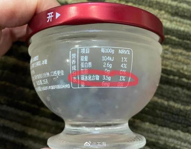 100g浜у搧浠?.014g鐕曠獫鎴愬垎锛岃繖鏅哄晢绋庝綘浜よ繃鍚楋紵