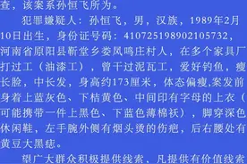 河南原阳一家6口遇害 经查该案系孙恒飞所为 公安机关悬赏20万通缉嫌疑人图片