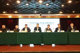 中医促会中医肝胆病分会成立大会在重庆举行图片