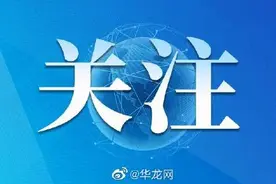 12月1日起执行！重庆将部分精神类疾病和阿尔茨海默病纳入门诊特病范围图片
