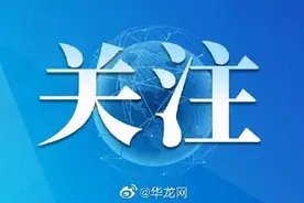 12月1日起执行！重庆将部分精神类疾病和阿尔茨海默病纳入门诊特病范围图片