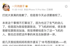 飞猪被指购票页存误导！微博大V买首航前排座位却被排到最后图片