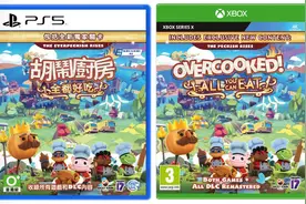 《胡闹厨房 全都好吃》PS5实体版今日发售图片