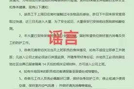 有人因接触冻品感染新冠？广州番禺：虚假信息，警方介入调查图片