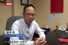 曾被围殴的律师陈子迁：香港已恢复平静 对未来有信心视频封面