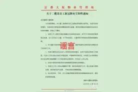 广州番禺有人接触冻品感染新冠？假的图片