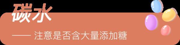 1分钟教你看懂「食物营养成分表」，让全家吃得更健康