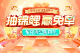 好内容好服务，2020年喜马拉雅123狂欢节今日进入预热期图片