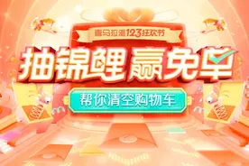 好内容好服务，2020年喜马拉雅123狂欢节今日进入预热期图片