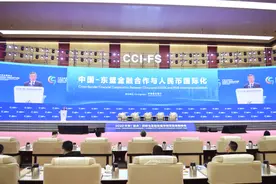 中新金融峰会|重庆将积极争取开展数字贸易和数字货币的跨境支付试点图片
