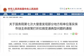 国务院通报多地收费乱象：强制安装GPS、指定车辆检测机构图片