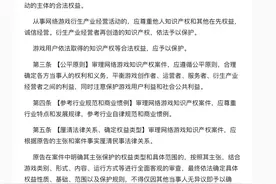 《王者荣耀》游戏视频版权判属腾讯！短视频平台被判赔55万图片