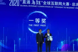 直通乌镇全球互联网大赛落幕，宁波海上鲜获一等奖，获120万奖金图片