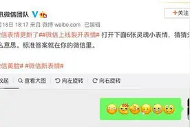 666、我裂开了被微信做成表情包 斗鱼梗文化又破圈图片